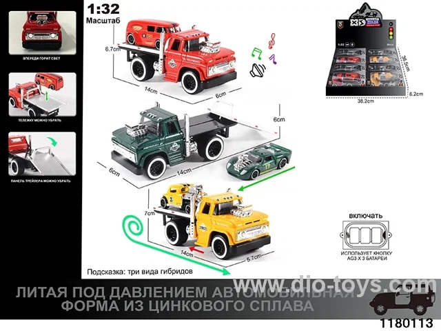 1:32 Alloy pull back car with lighted sound effects