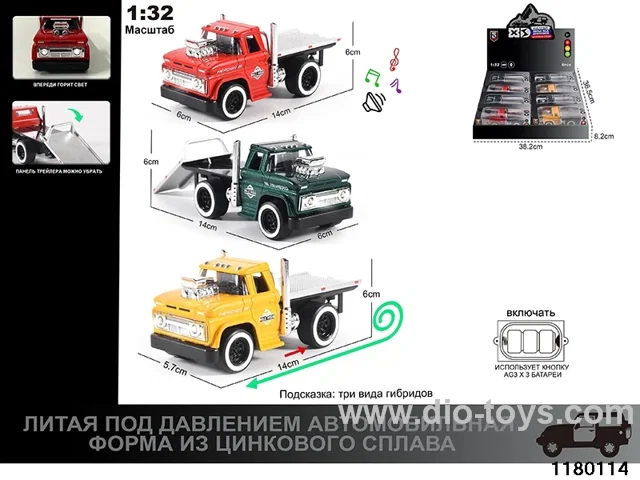 1:32 Alloy pull back car with lighted sound effects