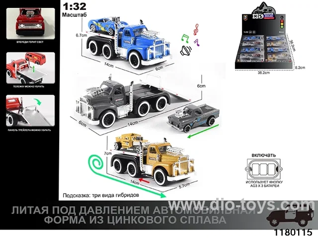 1:32 Alloy pull back car with lighted sound effects