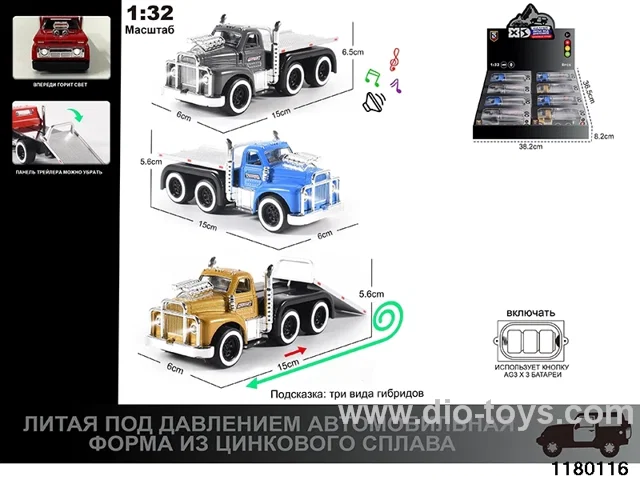 1:32 Alloy pull back car with lighted sound effects