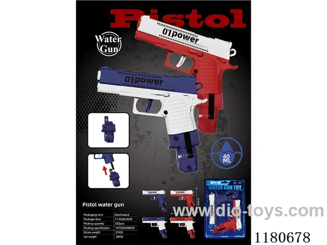 Glock Water Gun (Double)