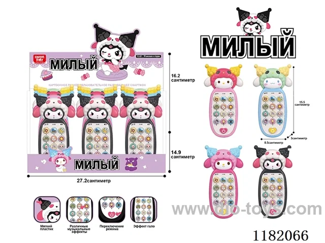 Children's musical cell phone (Russian)