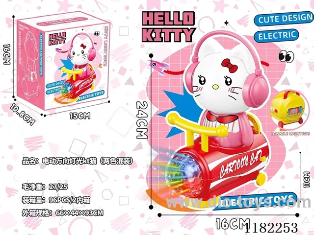 B/O universal light KT cat (two colors mixed)