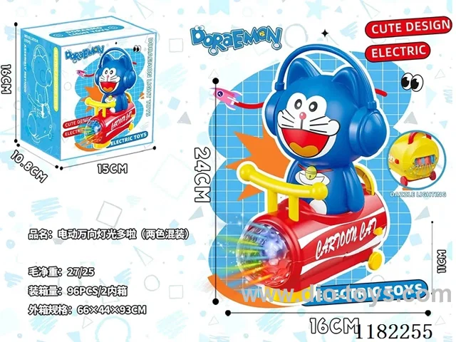 B/O universal light Dora (two-color mixing)