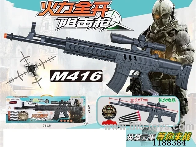 M416 Blocking Rifle