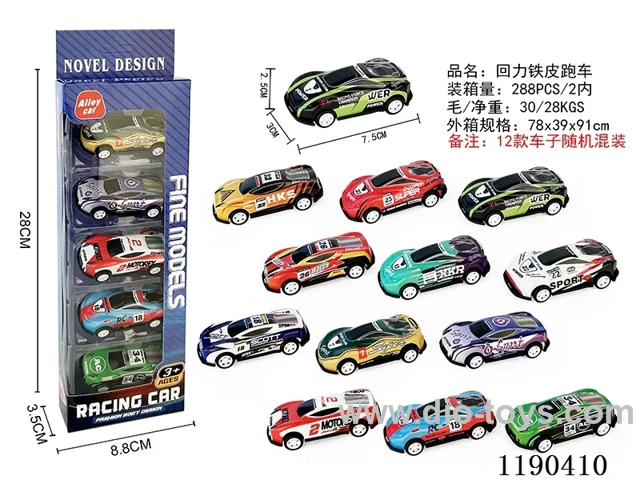5PCS pull back tinplate car
