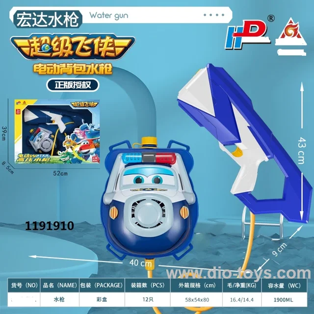 1600ml chargable electric water gun toy in color box