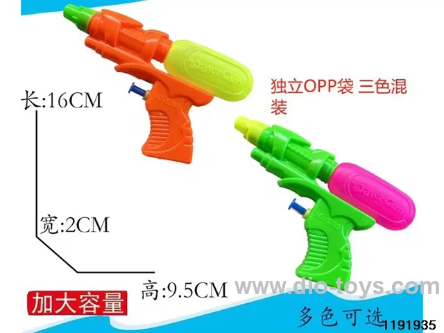water gun