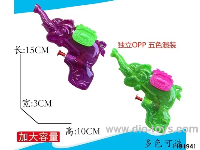 water gun