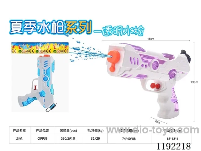 Transparent water gun