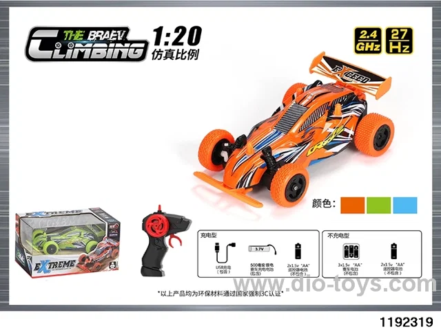 1:20 High Speed Car