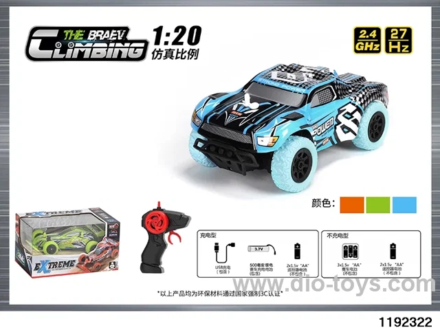 1:20 High Speed Car
