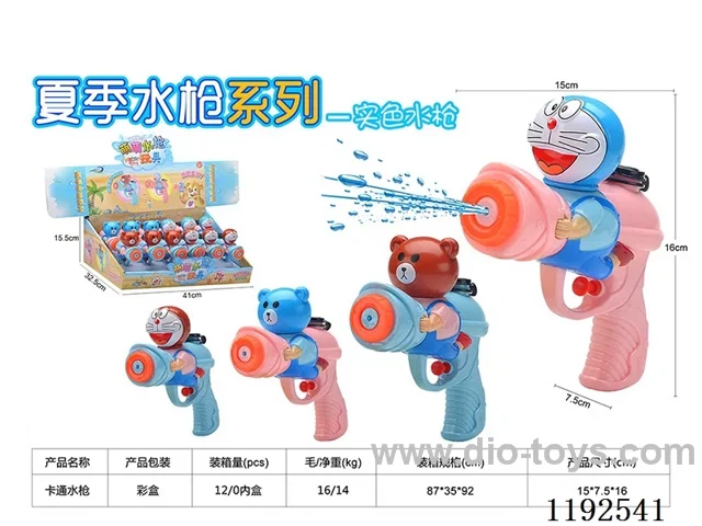 water gun