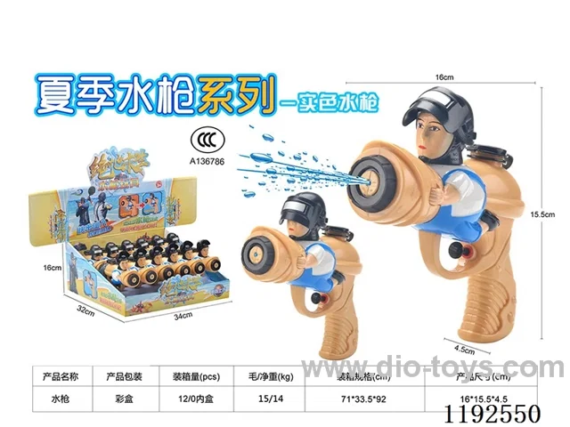 water gun