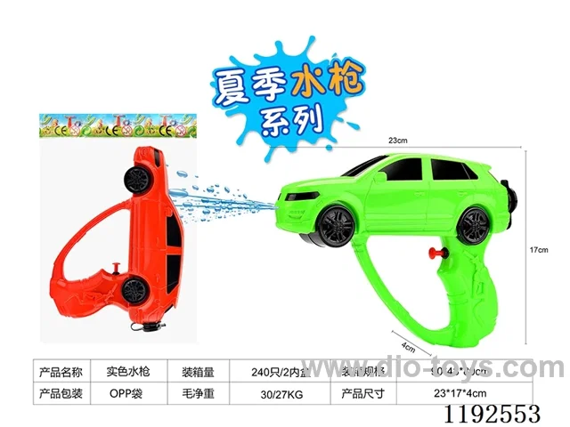 water gun