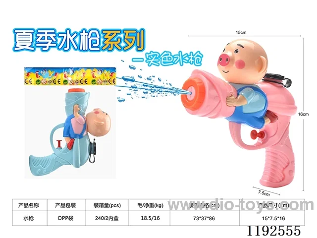 water gun