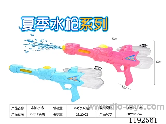 water gun