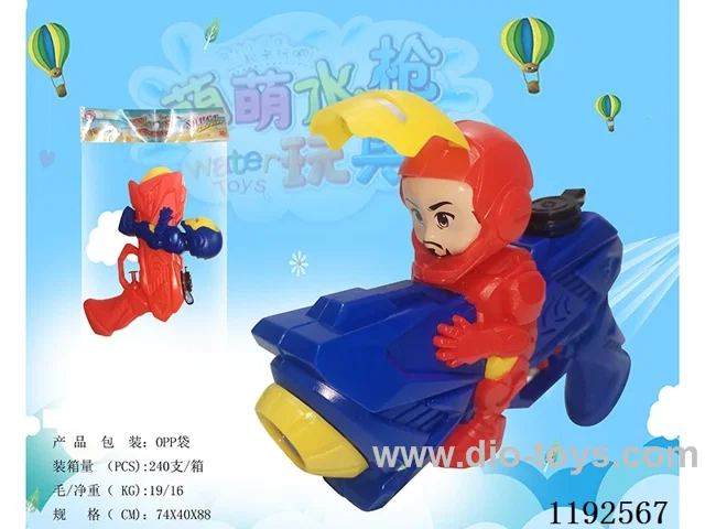 water gun