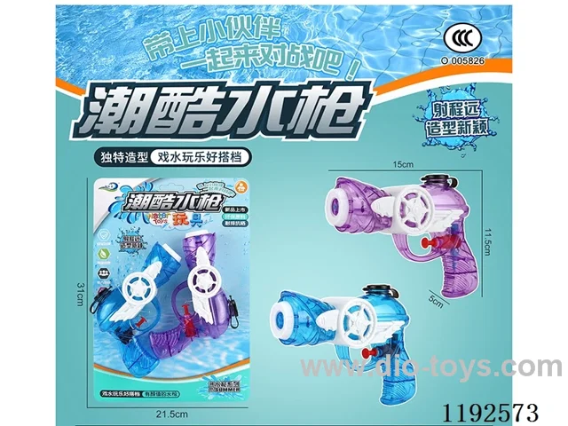 water gun