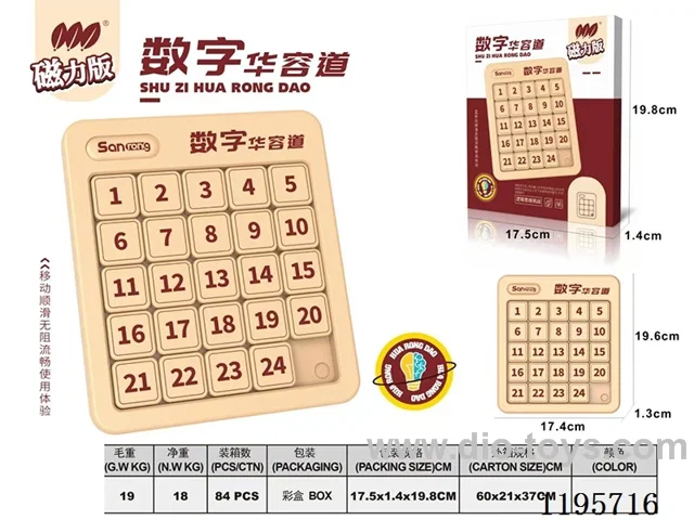 Magnetic Digital Huarong Road Puzzle Educational Toys