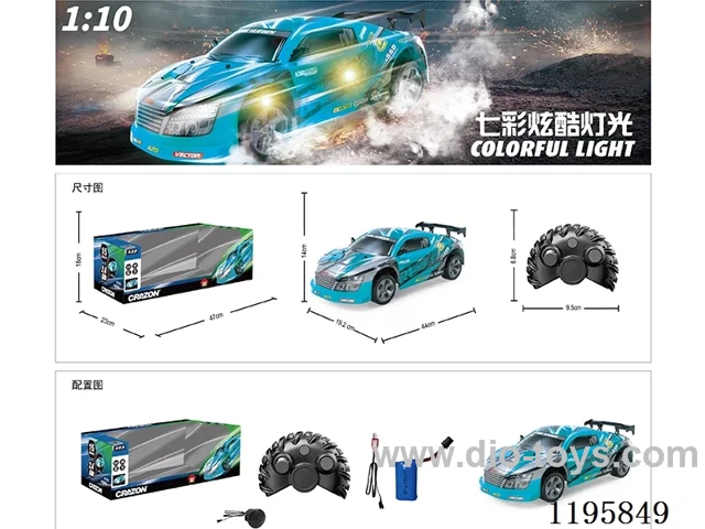 1:10 rc car included battery