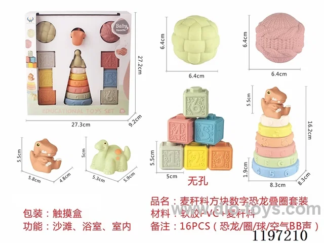 Straw material square figure dinosaur stacking ring set