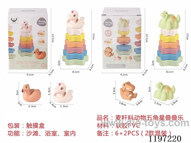 Straw material animal pentagram toys