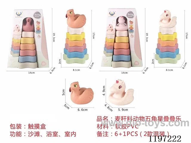 Straw material animal pentagram toys