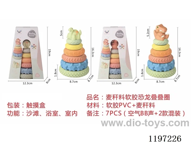 Straw material soft rubber dinosaur ring toys