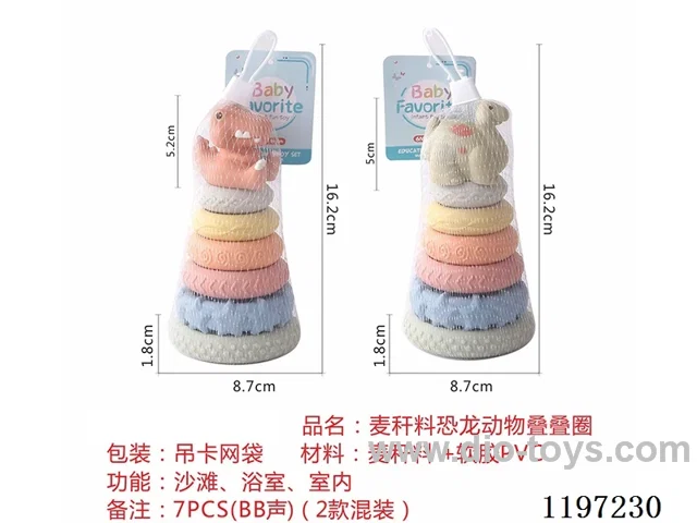 Straw material dinosaur animal hoop toys
