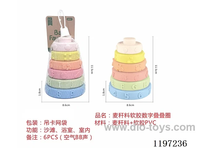 Straw material soft vinyl number circle toy