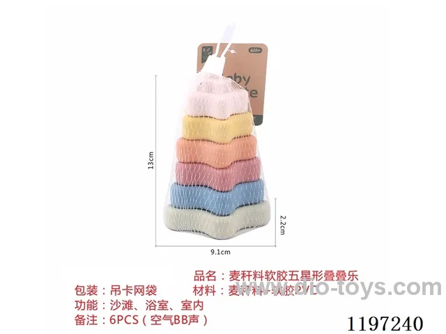 Straw material soft rubber five star shaped toys