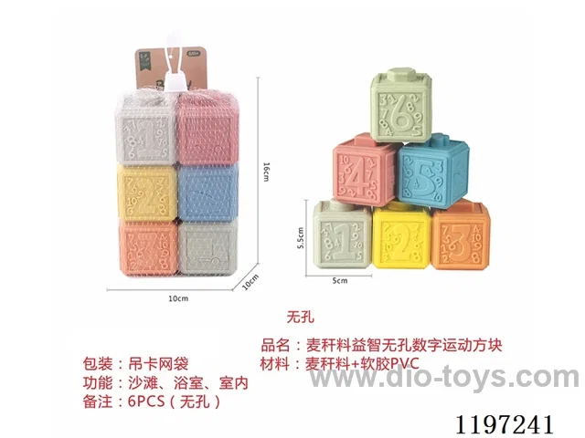 Straw material educational digital sports cube