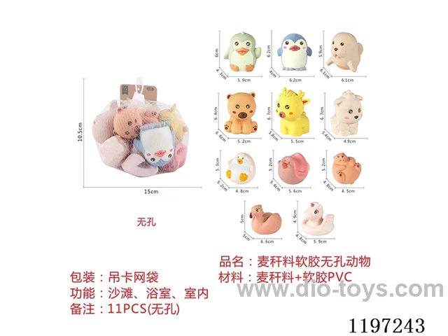Straw material soft plastic animal