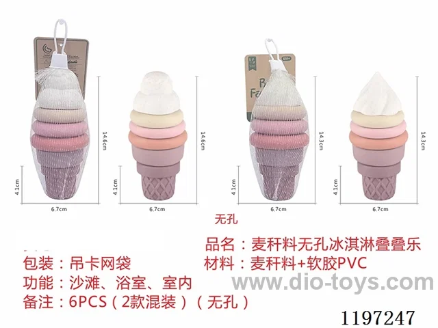 Straw material ice cream toys