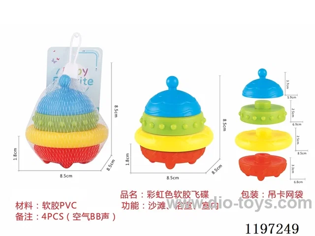 rainbow color soft plastic flying saucer