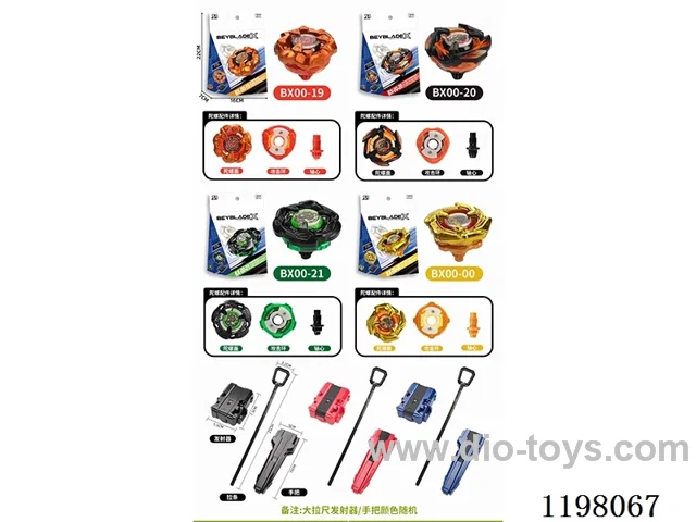 Spinning top set