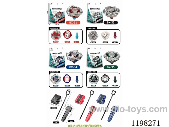 Spinning top set