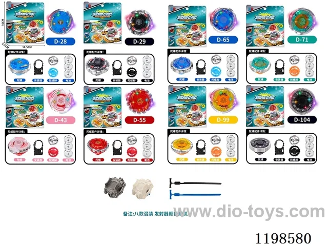Spinning top set