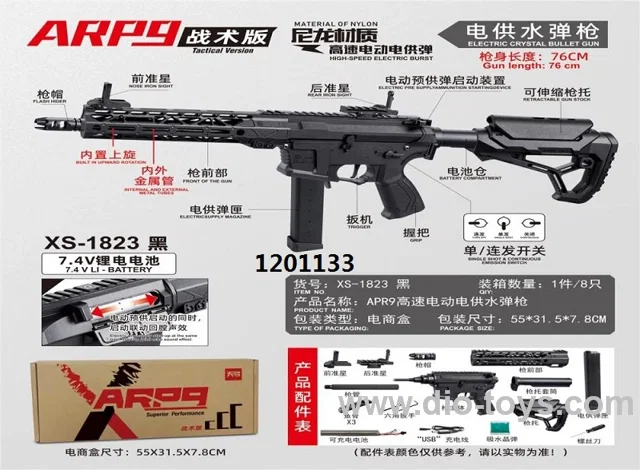 APR9 HIGH SPEED ELECTRIC ELECTRIC WATER SUPPLY GUN in mail box