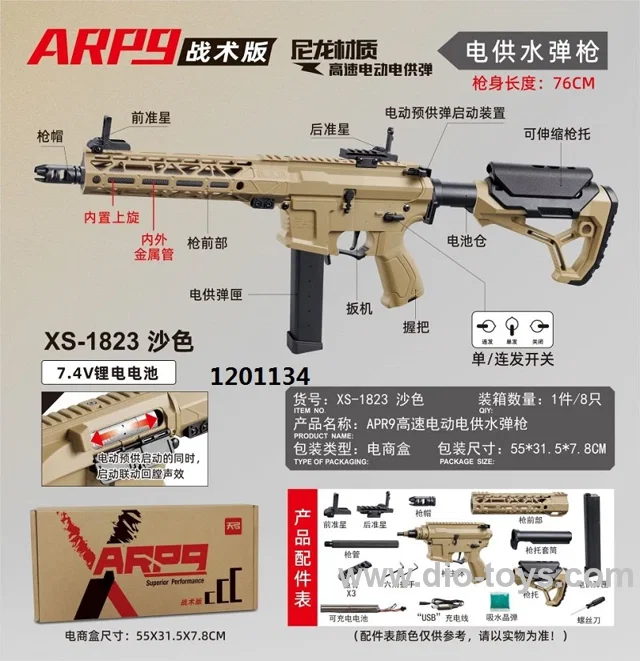 APR9 HIGH SPEED ELECTRIC ELECTRIC WATER SUPPLY GUN in mail box