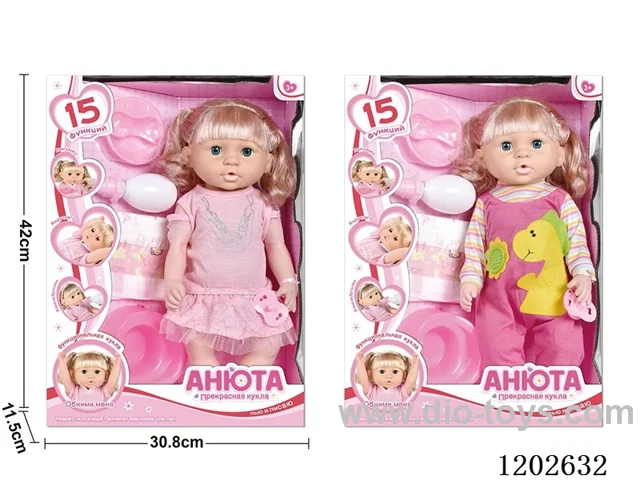 20 inch urine doll