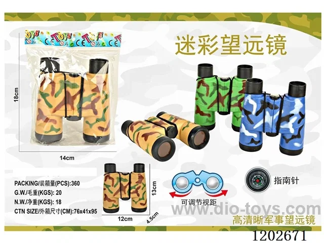 (GCC)Camo Long Binoculars 3 Colors