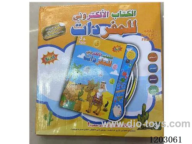 Arabic, English, French 3 languages e-learning book