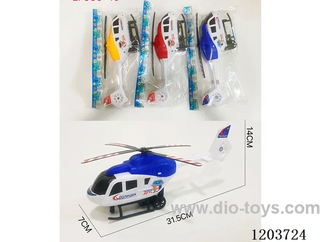 inertia helicopter