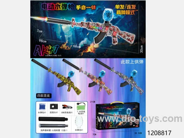 gun toys（7.4v battery）