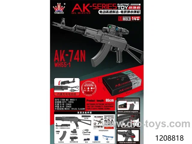 gun toys