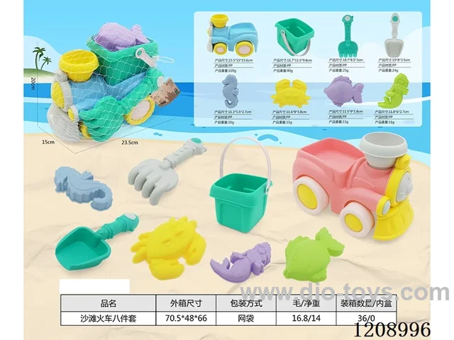 Beach train 8 PCS
