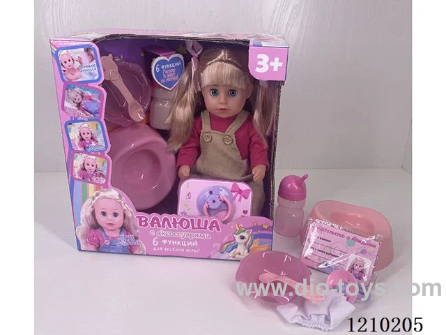 30CM pee doll + accessories