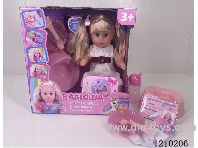 30CM pee doll + accessories